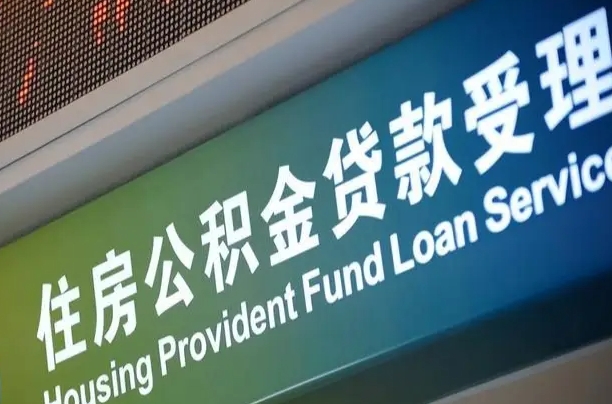 淇县重庆公积金提取代办新政（重庆公积金代取手续费）